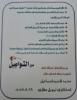 محمد اسماعيل فى   