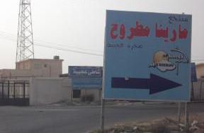 إستراحة للإيجار فى قسم مرسى مطروح - مطروح