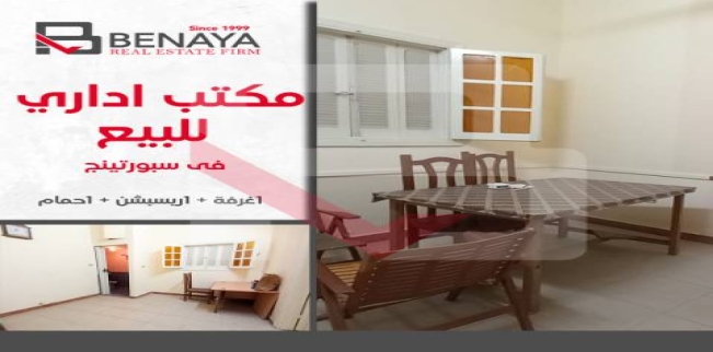 Office For Sale In Sporting - Qism Sidi Gabir - Alexandria