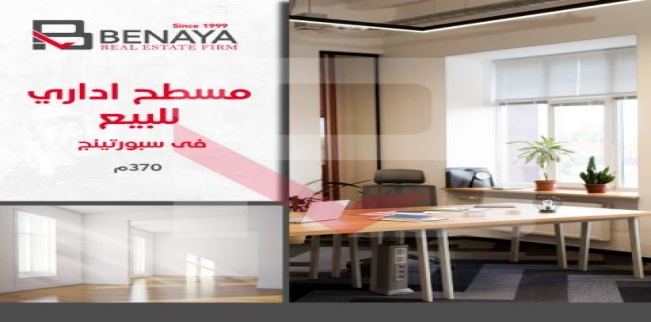 Office For Sale In Sporting - Qism Sidi Gabir - Alexandria