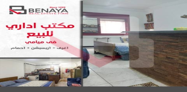 Office For Sale In Miami - Qism El-Montaza - Alexandria
