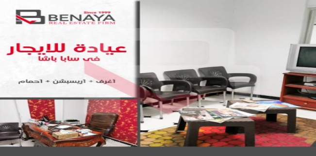 Office For Rent In Sapa Basha - Qism El-Raml - Alexandria