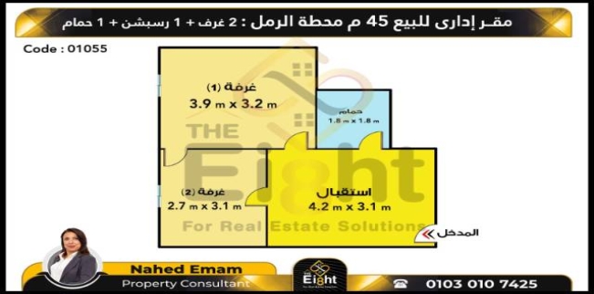 Office For Rent In El Shatbi - Qesm Bab Sharqi - Alexandria