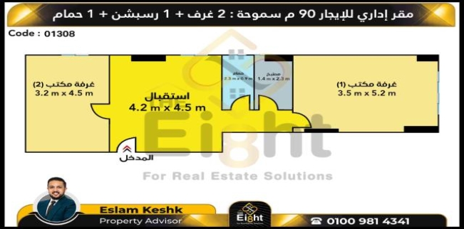 Office For Rent In Smoha - Qism Sidi Gabir - Alexandria