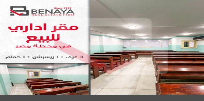 Office For Sale In As Souri - Qesm Al Attarin - Alexandria