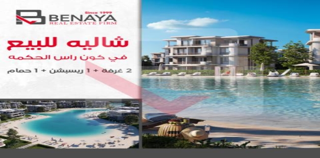 Holiday Villa For Sale In El-Alamein - Markaz Al Alamein - Matrouh