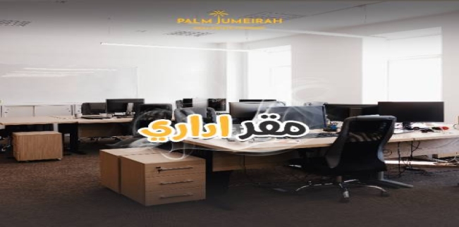 Office For Rent In Smoha - Qism Sidi Gabir - Alexandria