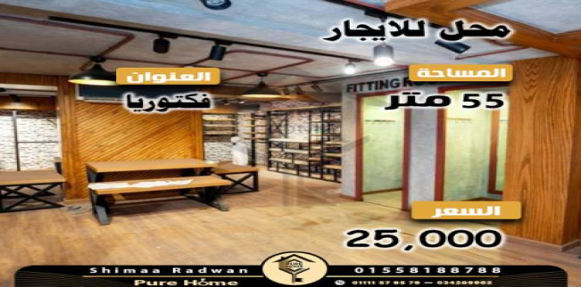 Store For Rent In Victoria - Qism El-Montaza - Alexandria
