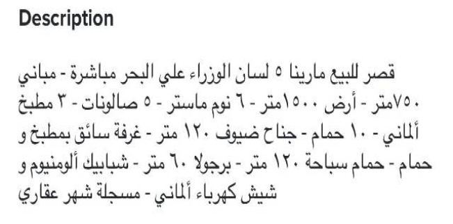 Villa For Sale In Qesm Marina - Matrouh