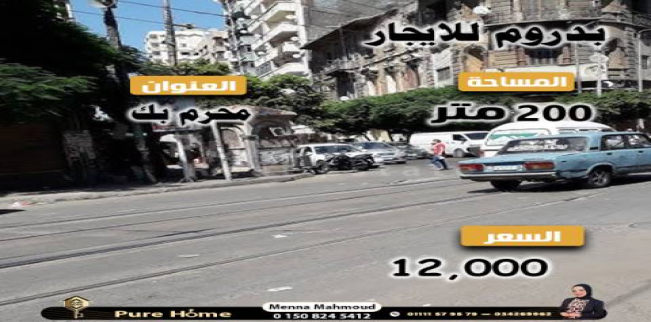 Store For Rent In Moharram Bek - Qism Moharram Bek - Alexandria